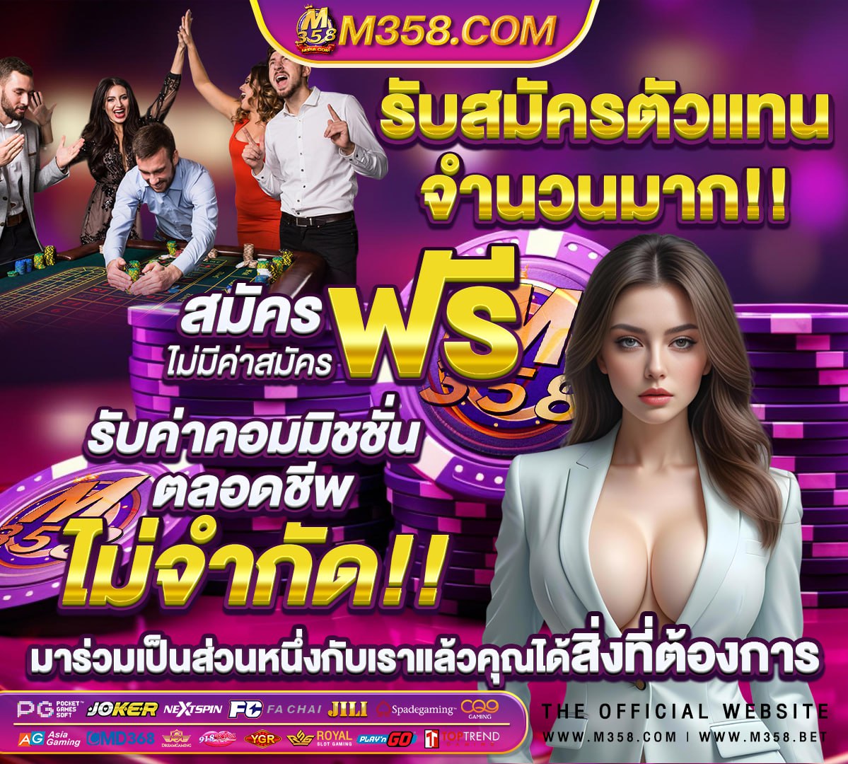 ถ่ายทอดหวย1ตค64